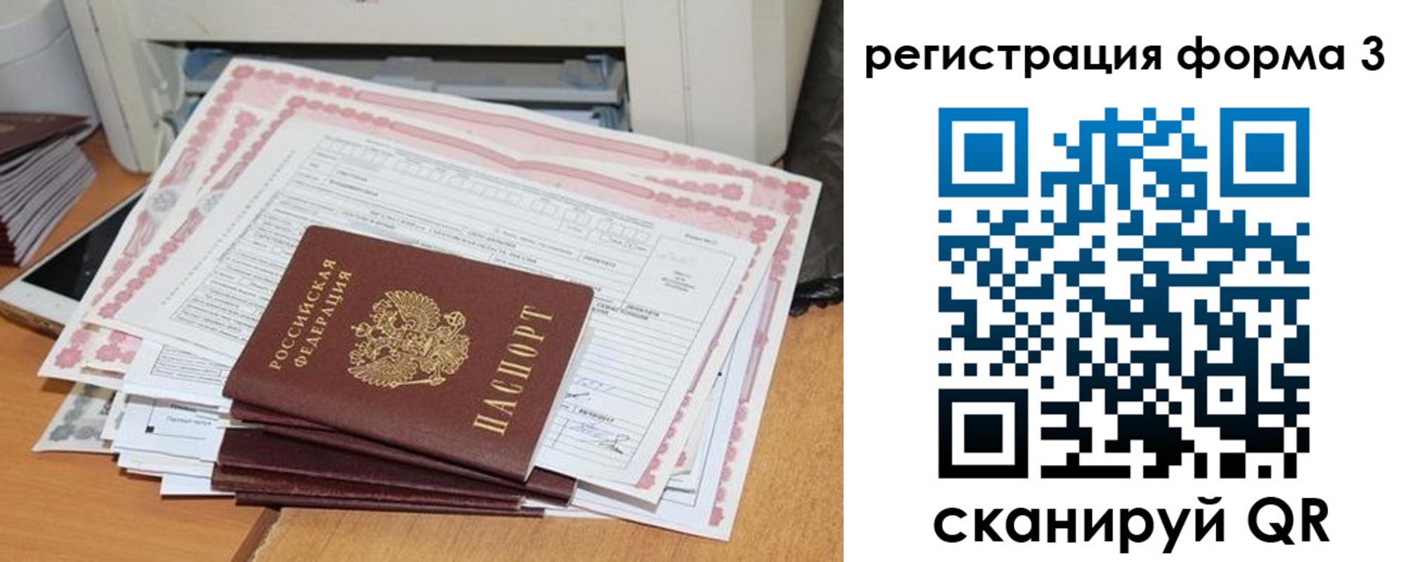 временная прописка в Кушве