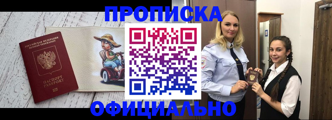 временная регистрация в Кушве