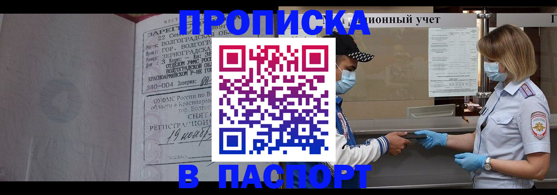 миграционный учет в Кушве