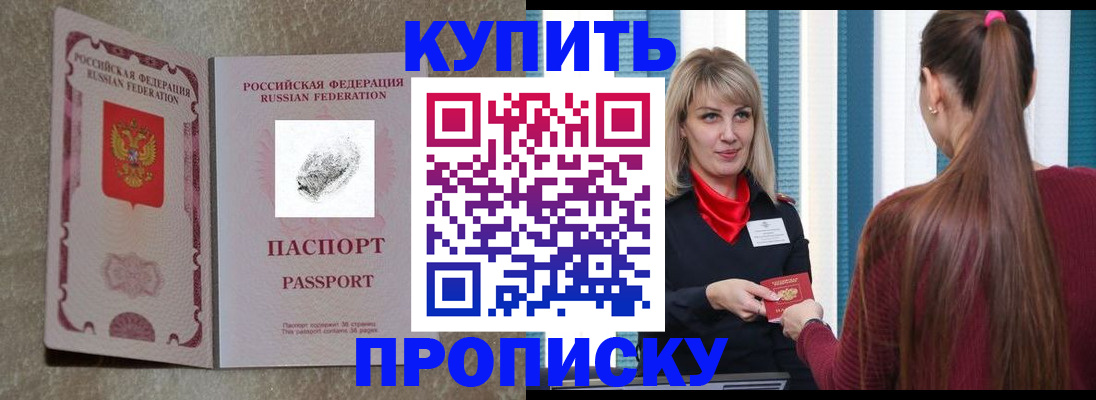 прописка паспорт в Кушве