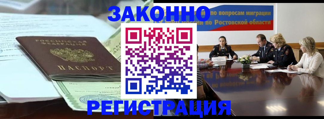 прописка в квартире в Кушве