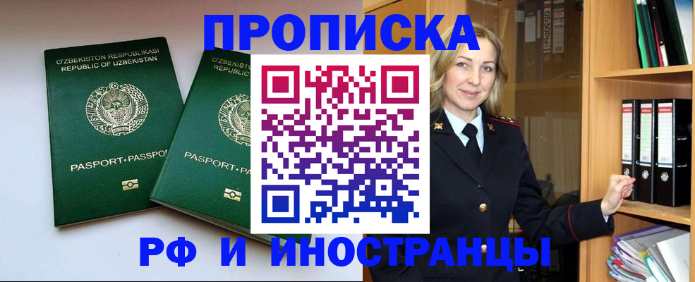 временная регистрация гарантия в Кушве