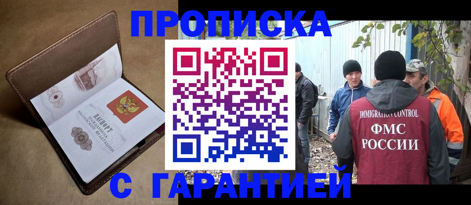 миграционный учет в Кушве