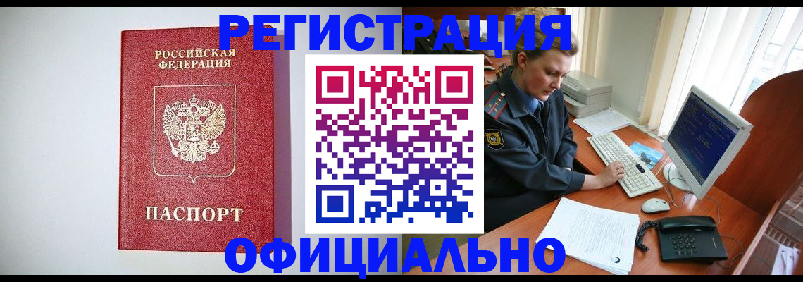 прописка поиск в Кушве