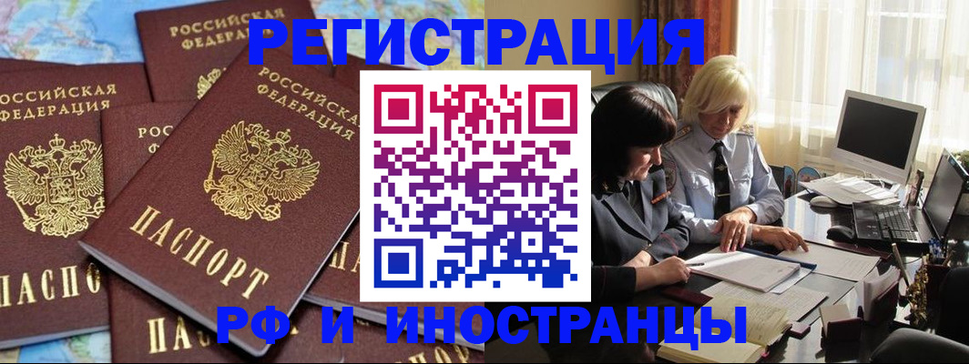 временная прописка в Кушве