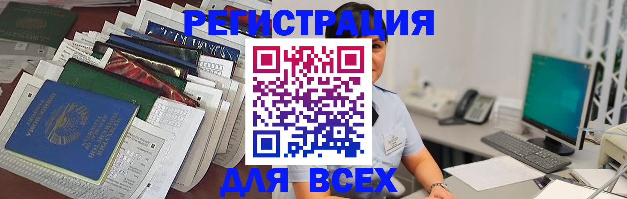 временная регистрация госуслуги в Кушве