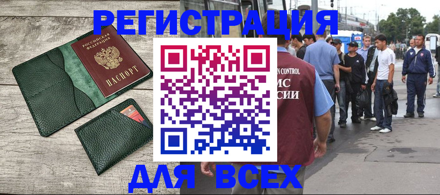 временная регистрация недорого в Кушве