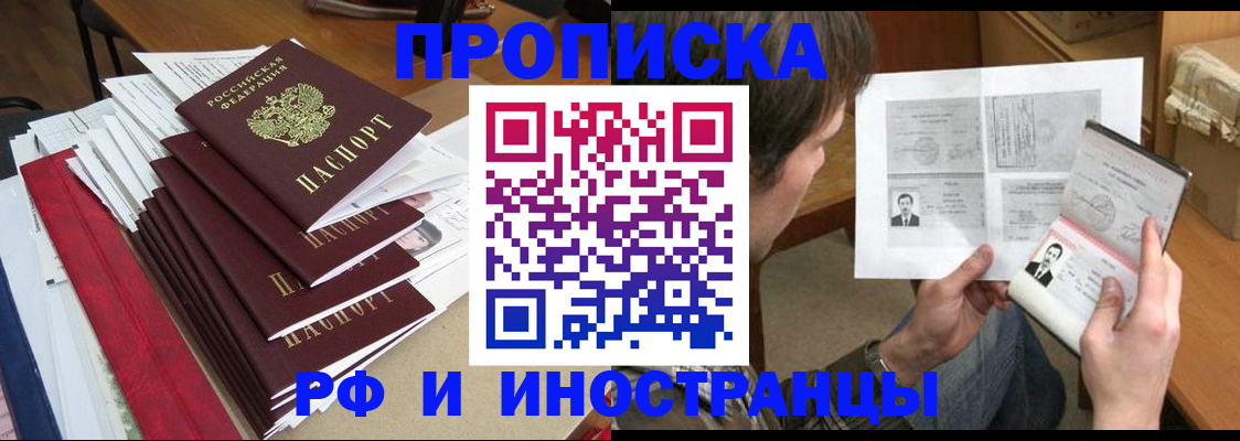 прописка штамп в Кушве